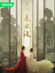 《长风渡》原著小说