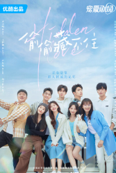 《偷偷藏不住》原著小说