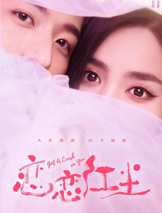 《恋恋红尘》原著小说《红尘滚滚滚》