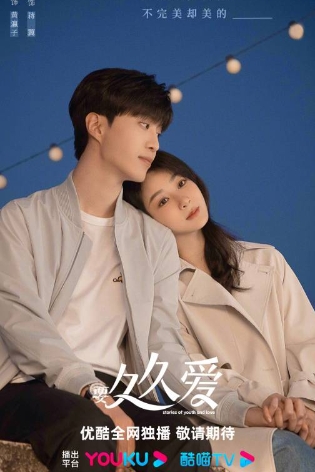 《要久久爱》原著小说《十七岁你喜欢谁》