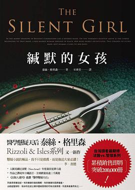缄默的女孩