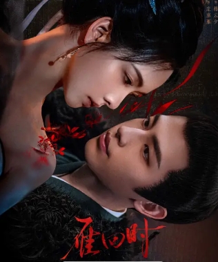 《雁回时》原著小说《重生之贵女难求》