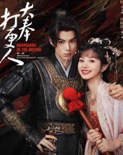 《大奉打更人》同名原著小说