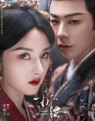 《折腰》同名原著小说