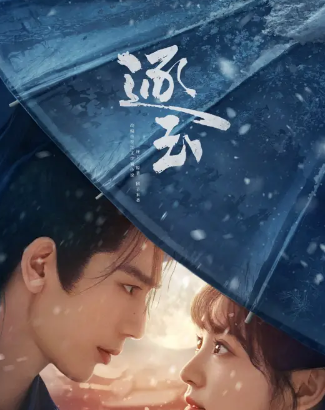 《逐玉》同名原著小说