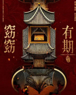 《窈窈有期》原著小说《嫡谋》