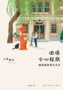 银座四宝堂文具店