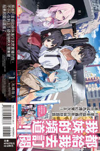 原本只是协助妹妹进行迷宫直播的我，不小心在对上S级怪物时大开无双，结果就变成这样了